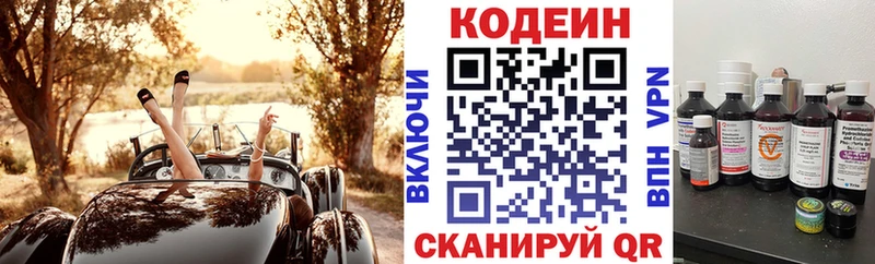 Кодеиновый сироп Lean напиток Lean (лин) Рудня