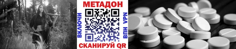 Метадон methadone Рудня